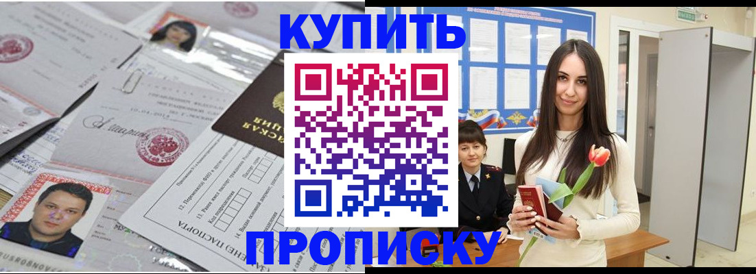 пропишу в квартире в Дятьково