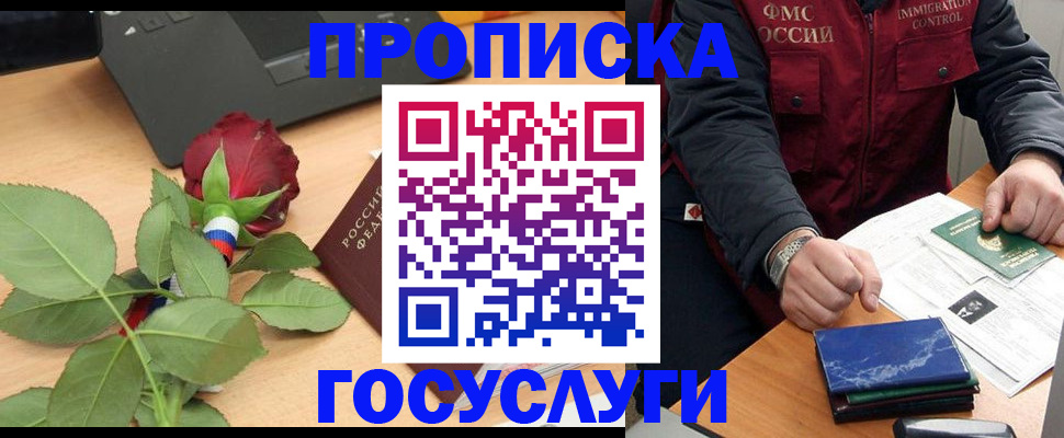 временная регистрация 2025 в Дятьково