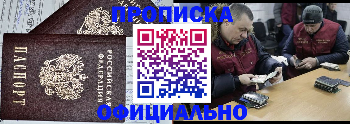 прописка для школы в Дятьково