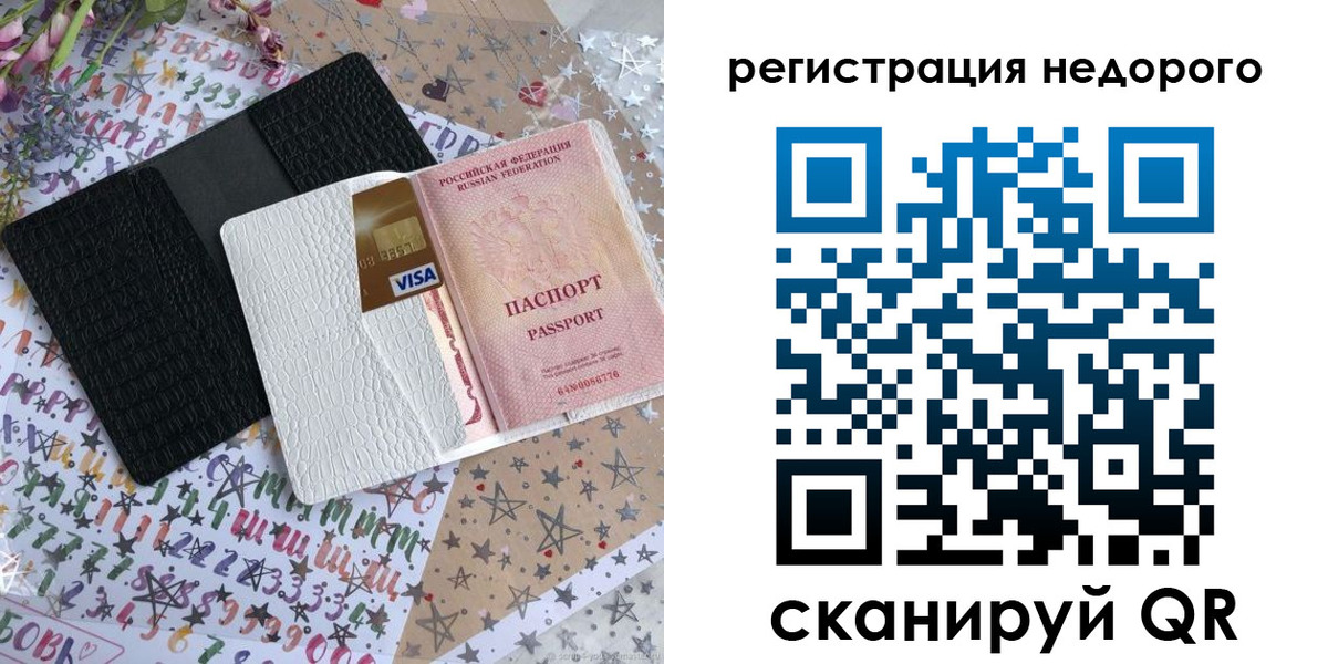 временная регистрация гарантия в Дятьково