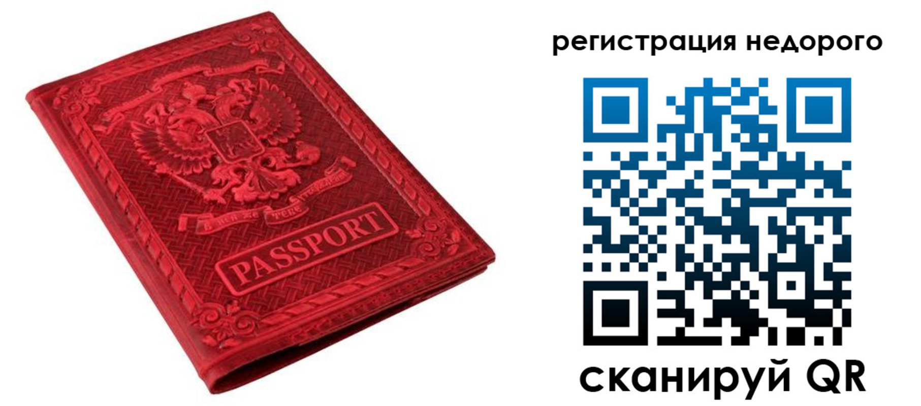 прописка регистрация в Дятьково