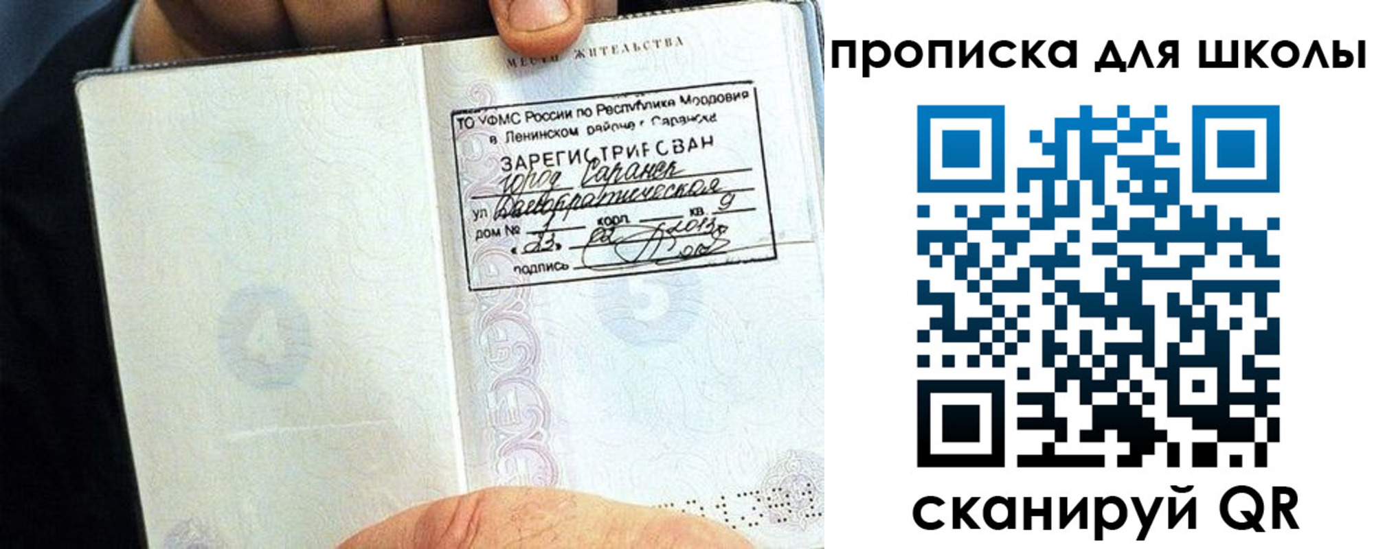 прописка паспорт в Дятьково