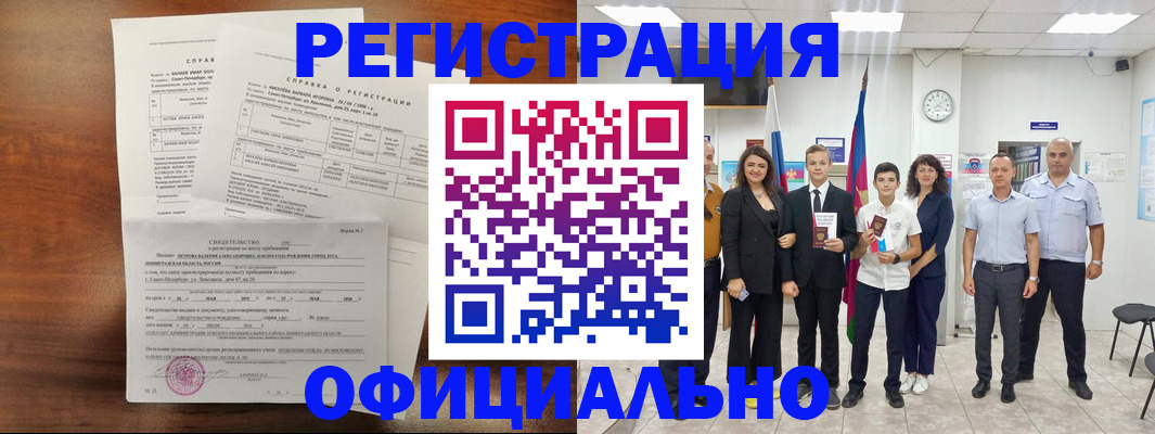 временная регистрация недорого в Дятьково