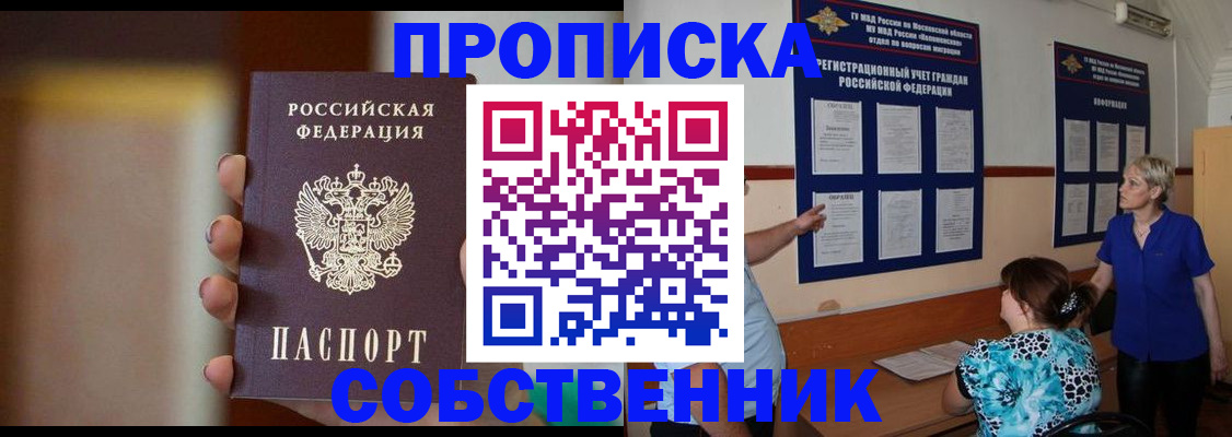 временная регистрация для школы в Дятьково