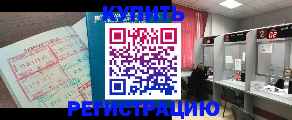 временная регистрация в Дятьково