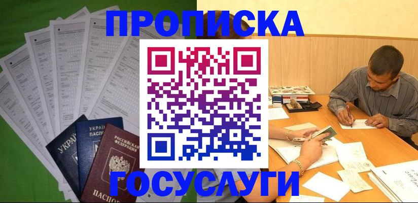 временная регистрация законно в Дятьково