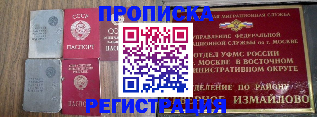 временная регистрация законно в Дятьково