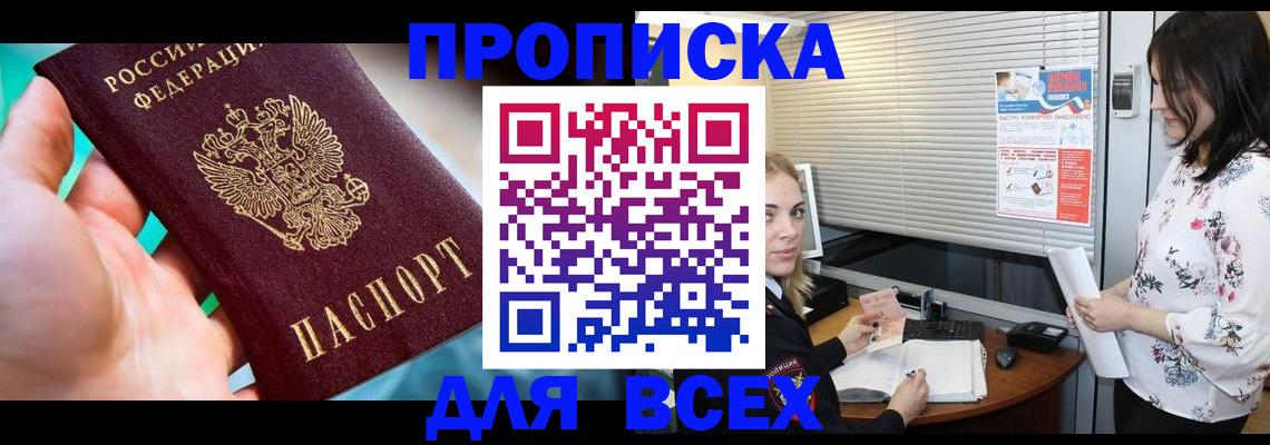 временная регистрация надежно в Дятьково