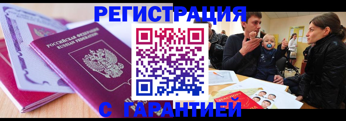 временная регистрация в Дятьково